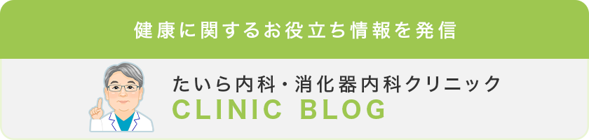 院長ブログ